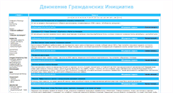 Desktop Screenshot of dgi-org.ru